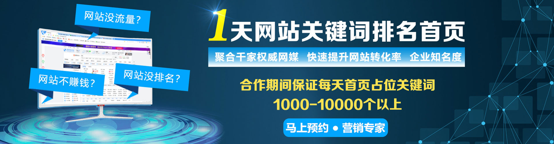 柘荣sem外包